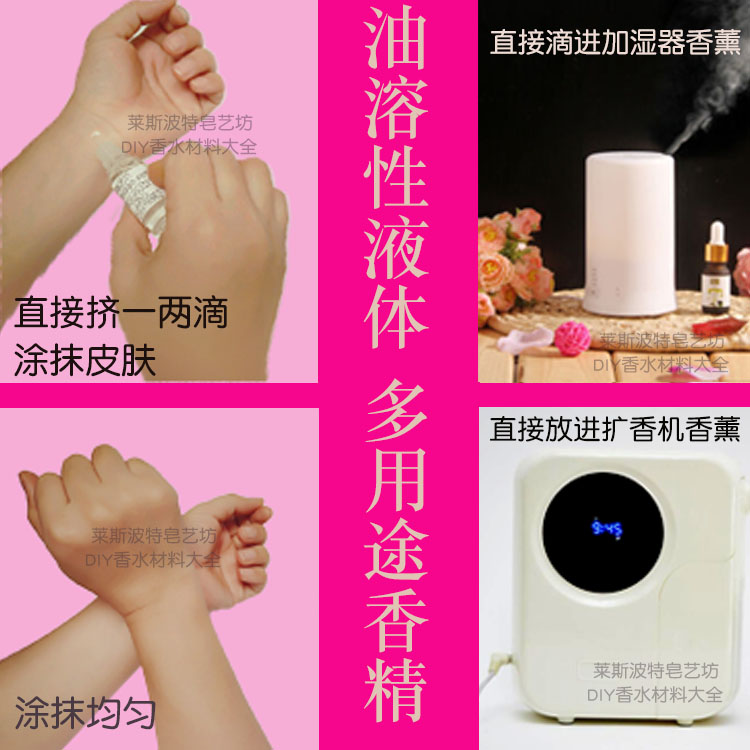 皮革香精油溶性香薰香料微辛甜香可做diy香水中后调【LAISIBOTE] - 图1