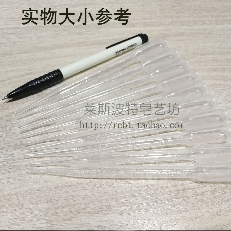 巴氏吸管 3ML刻度塑料滴管 diy香水香薰香料分装小工具,淘宝优惠券,粉丝福利购,淘宝优惠卷