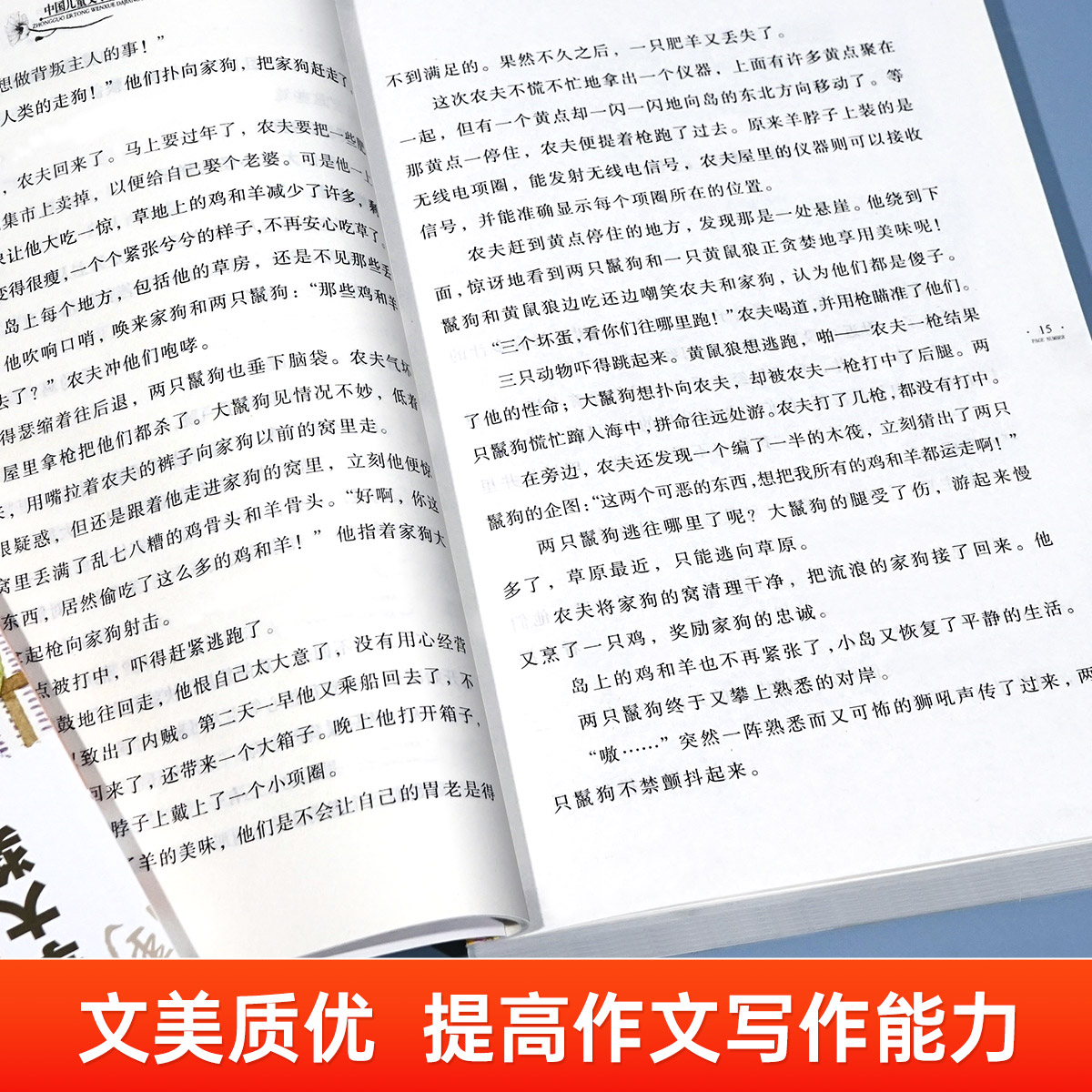 【官方正版】冰心儿童文学大奖获奖作品遥远的城市地心缘小学生课外书阅读作文书籍三四五六年级课外书必读书目8-10-12岁儿童读物-图1