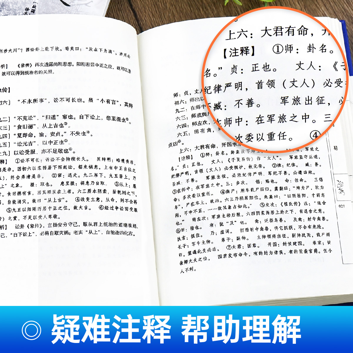 十大中华国学经典书籍古文观止世说新语论语大学中庸诗经孟子庄子道德经周易黄帝内经正版四书五经中华经典名著全本全注全译丛书