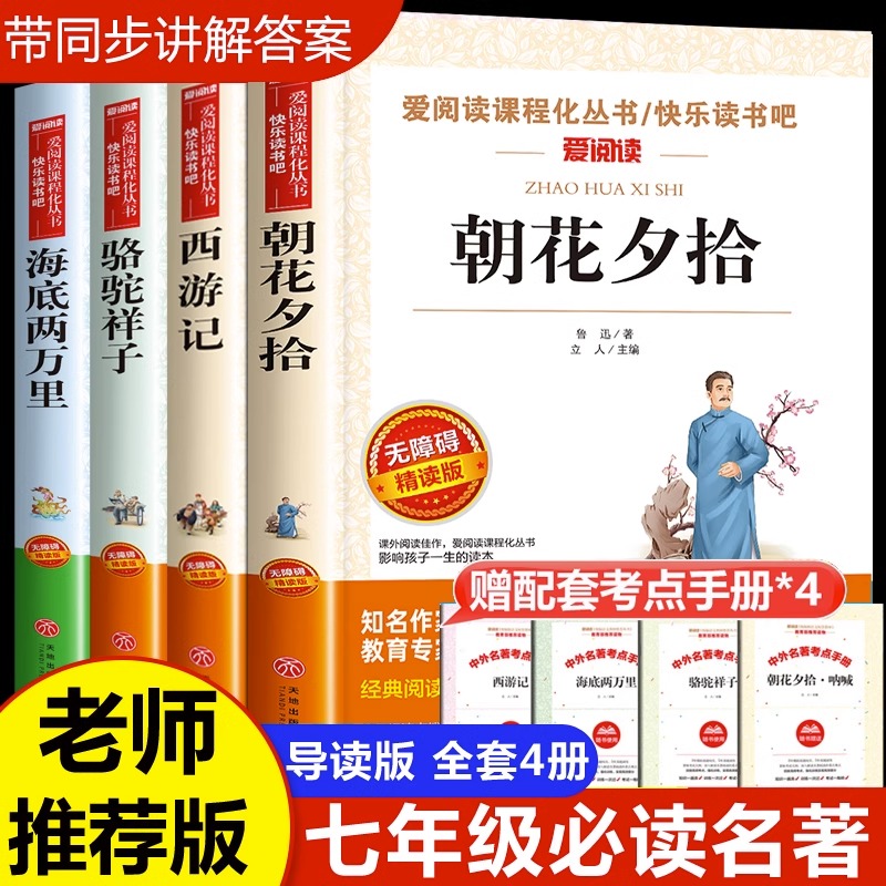西游记书全集- Top 500件西游记书全集- 2023年7月更新- Taobao