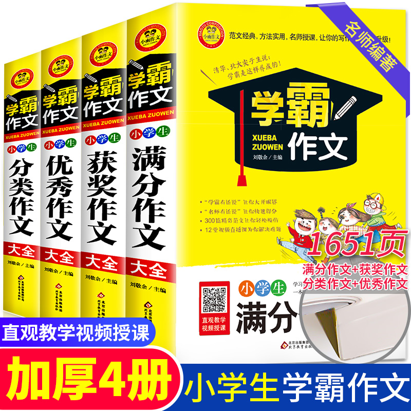 中学作文范文推荐品牌 新人首单立减十元 21年6月 淘宝海外