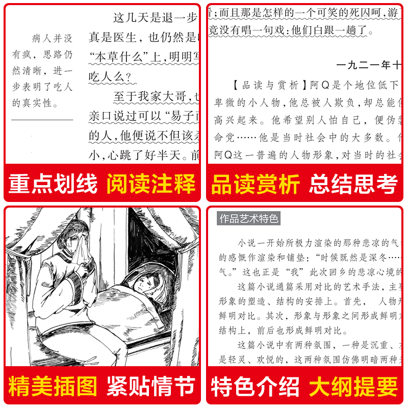 4册全套鲁迅的书故乡六七年级朝花夕拾呐喊原著正版必读书课外书青少年必读阅读儿童文学初中生小学生读本经典书目中学生书籍全集 - 图0