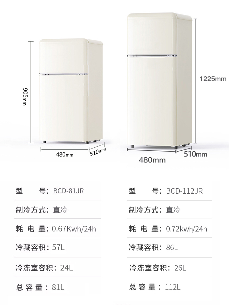 金松BCD-81JR复古小冰箱双门小型迷你冰箱办公室公寓冷藏冷冻冰箱 - 图0