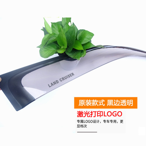 03-07款陆地巡洋舰4700 LC100加宽原装款晴雨挡FJ100雨眉改装配件 - 图3