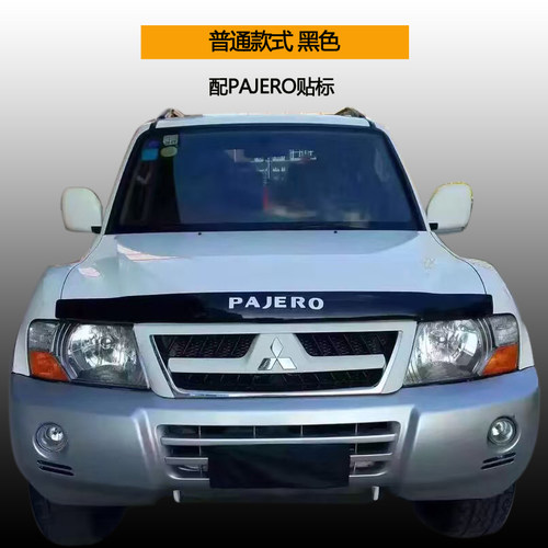 三菱 帕杰罗 V73 V75 V77沙石挡砂石挡 前机盖护板保险杠改装配件 - 图1
