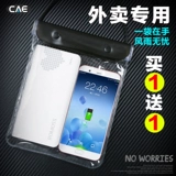 Защита мобильного телефона, водонепроницаемая большая непромокаемая сумка с зарядкой, сенсорный экран