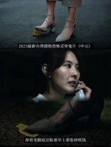 Middle Yuan Taiwans popular horror movie of the year