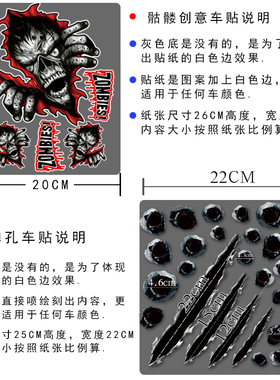 3D车贴骷髅头子弹孔保险杠遮痕