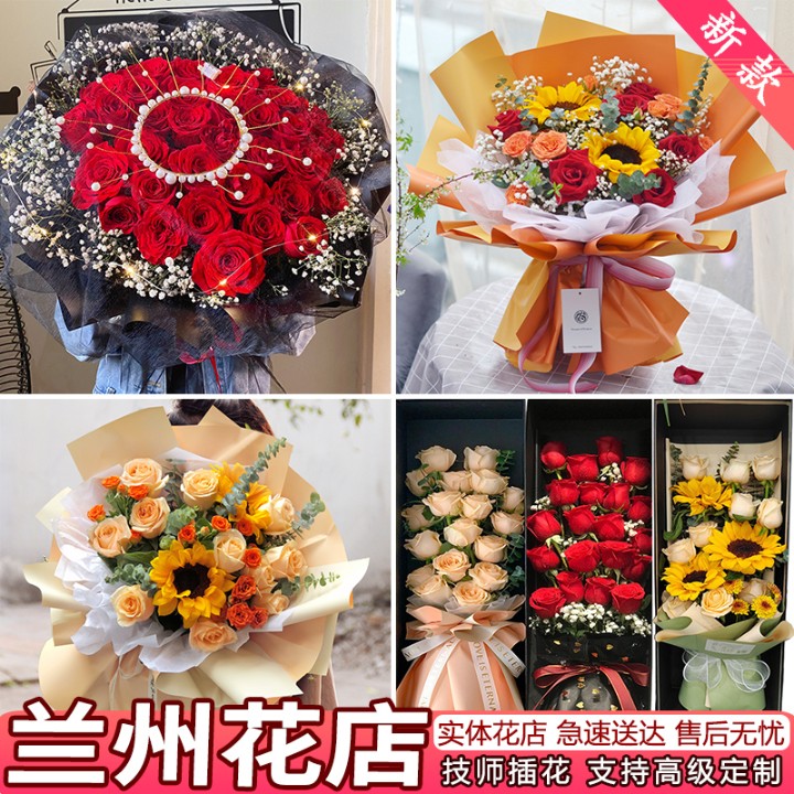 520兰州鲜花速递同城配送生日表白红玫瑰花束康乃馨城关花店送花