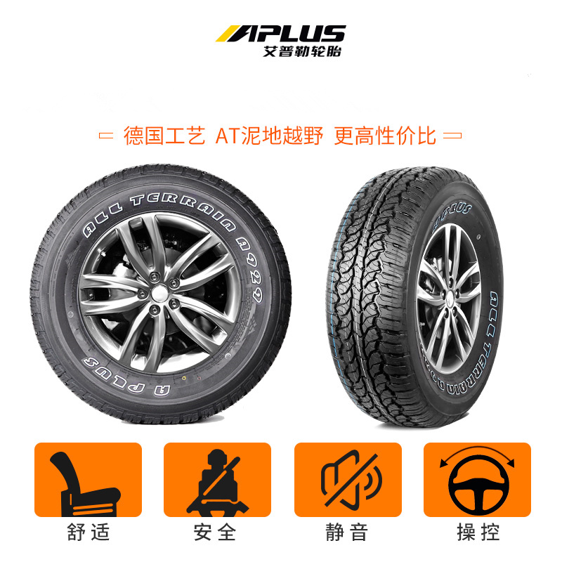 汽车轮胎AT泥地越野LT225/75R16 W5 双龙 享誉 爱腾 雷斯特 - 图2