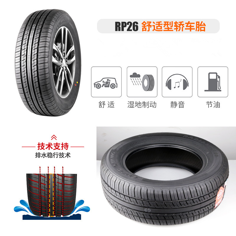 朝阳轮胎175/70R13 82H雪佛兰赛欧/起亚/欧力派 - 图2