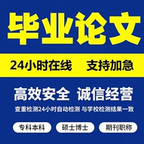 Thesis Essay Service Undergraduate Master MPA Graduation Design Graduation Essay Proposal Proposal Plagiarism Check Report