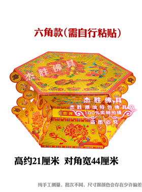 双层烫金六角八角盒抖音同款