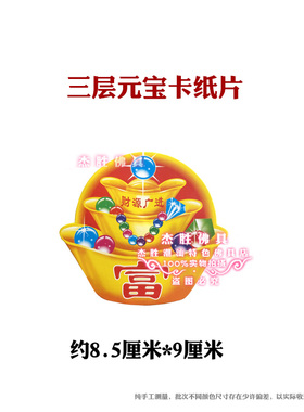 龙珠网红同款卡纸元宝莲花祥云