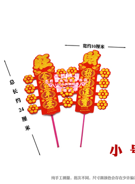 新款绒布金花红绸 状元金花状元花春花财花 插香炉家用门店摆件