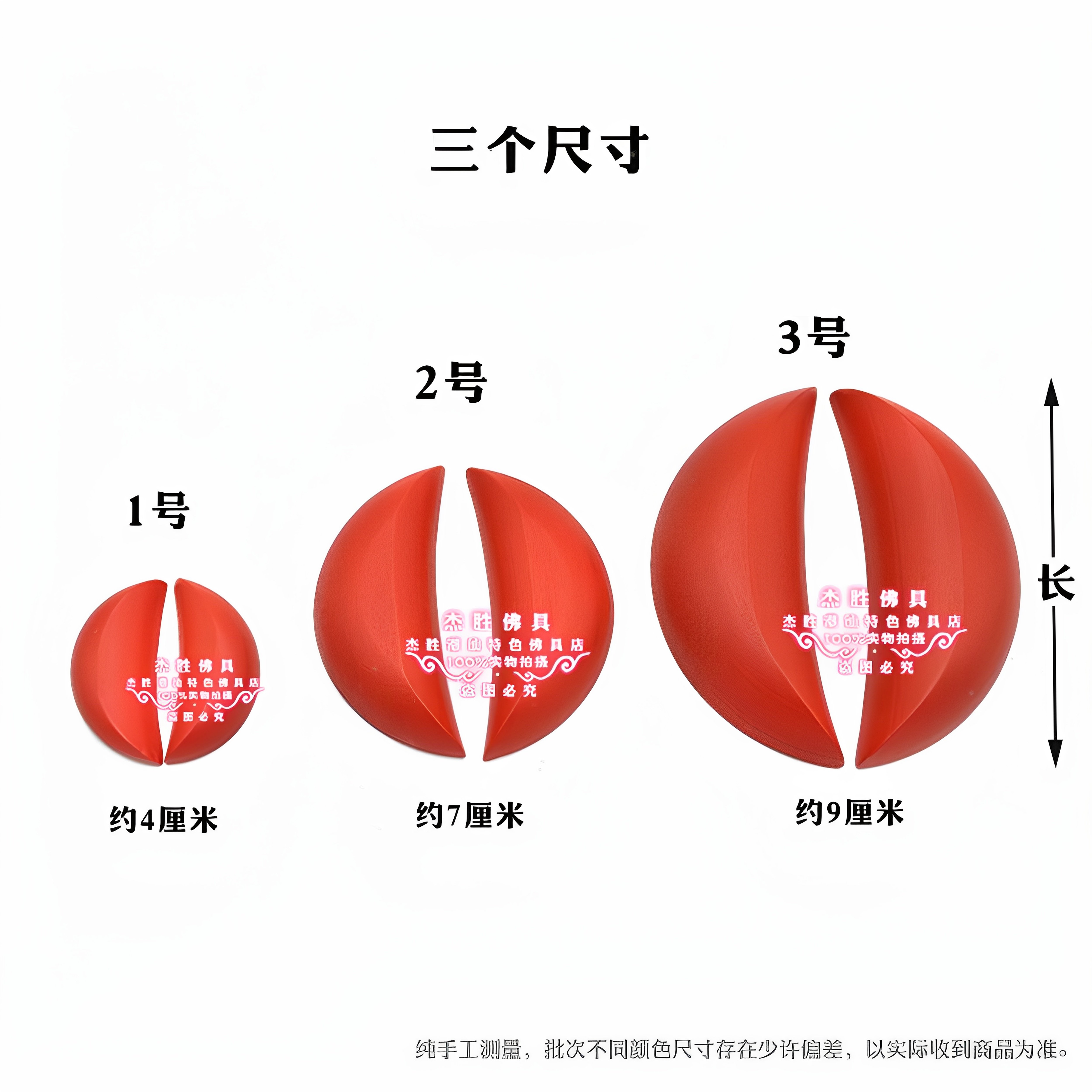 潮汕红色木头圣杯卦杯圣卦贡杯茭杯信杯问杯告摆件佛具阴阳杯1对,淘宝优惠券,粉丝福利购,淘宝优惠卷