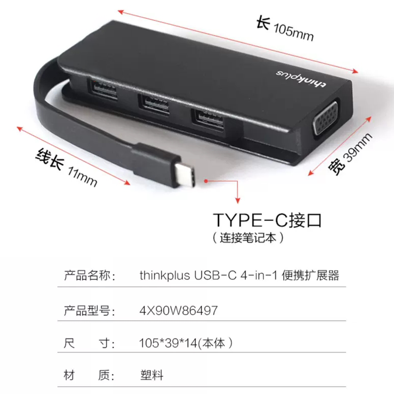 联想thinkplus Type-c便携扩展坞4X90W86497多功能笔记本HUB集线器VGA+USB2.0-图3