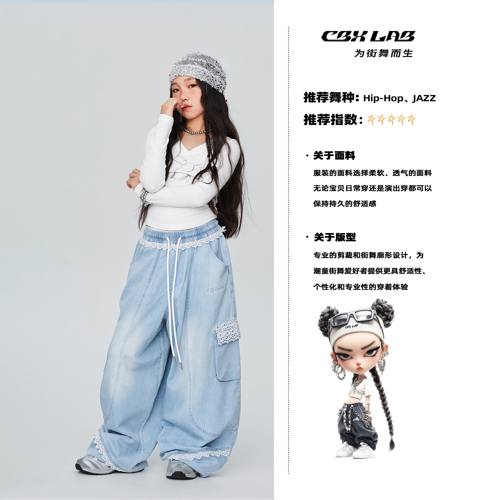 CBXLAB儿童街舞潮牌蕾丝花边爵士牛仔工装裤浅蓝美式甜酷hiphop潮 - 图1