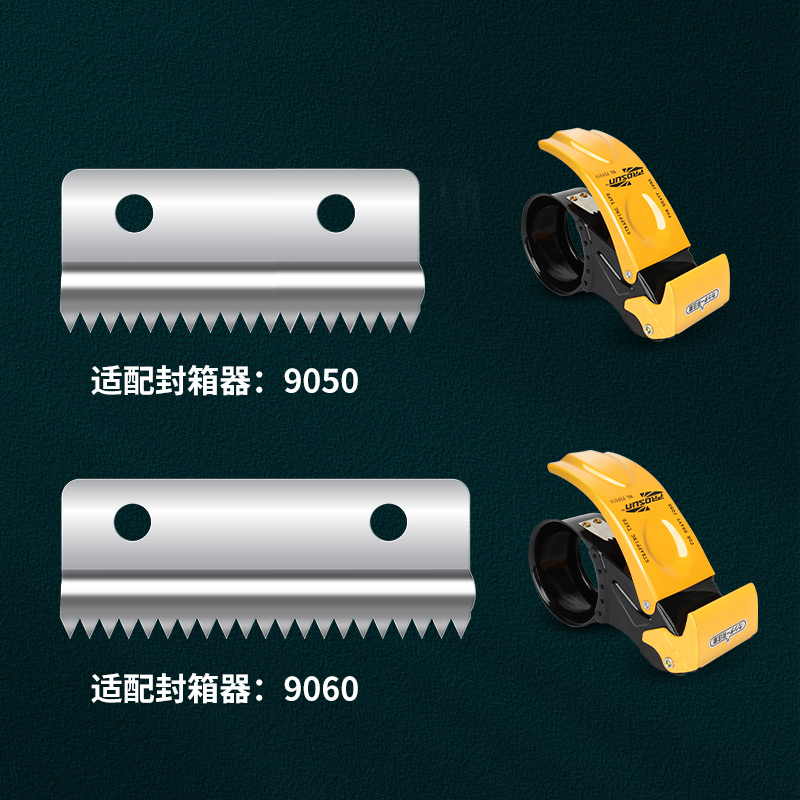 封箱器替换刀片批发打包机更换刀片可拆卸5cm6cm大号适配刀片包邮 - 图1