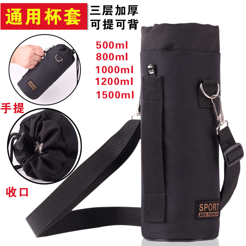 新款通用加厚保温杯套水杯保护套保温防烫400-1500ML大号杯袋斜挎,淘宝优惠券,粉丝福利购,淘宝优惠卷