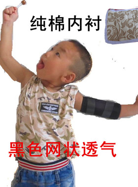 肘关节伸不直防吃手康复训练夹板