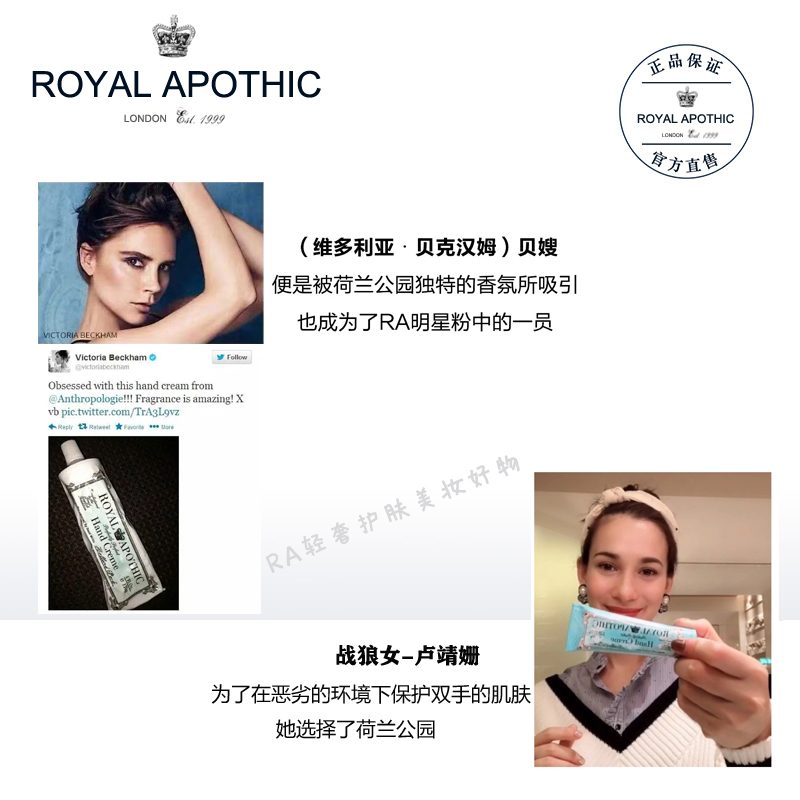 royal apothic泊诗蔻香氛护手霜清爽滋润不油腻荷兰公园贝嫂推荐 - 图0