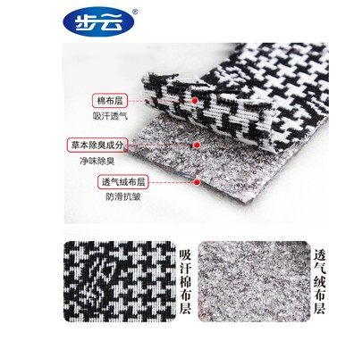 步云1101除臭留香鞋垫男女吸汗防臭除臭透气全棉运动鞋垫秋冬香型,淘宝优惠券,粉丝福利购,淘宝优惠卷