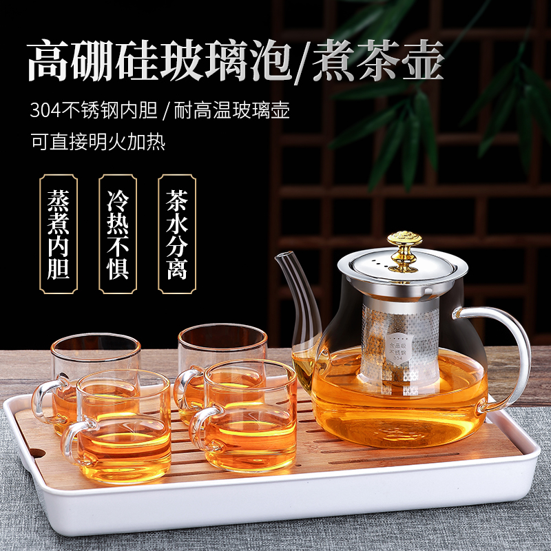 玻璃泡茶壶茶具套装家用耐热花茶水壶耐高温加厚茶水分离煮茶壶器