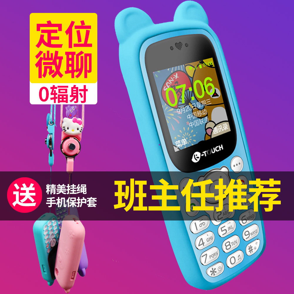 天语q7c小学生可爱男女款老人机 天语强宇手机