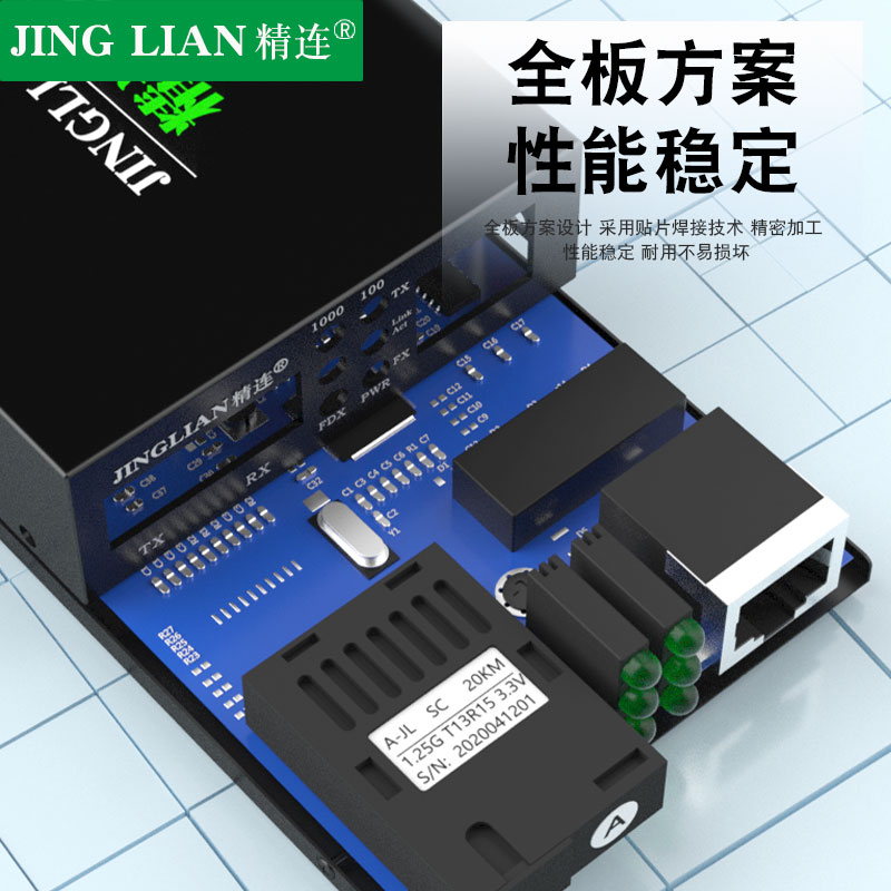 精连 千兆单模光纤收发器1光2电单纤/双纤20KM传输 一光两电监控光端机光电转换器接收机发射机一对