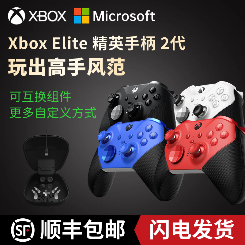 微软Xbox精英二代手柄无线蓝牙elite2代青春版白色PC电脑游戏手柄-图0