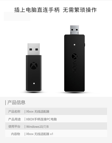 原装xss微软xbox手柄适配器ones无线Series二代接收器XSX充电电池