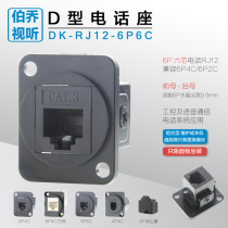 DK-RJ12-6P6C enclosure 86 Panel D Type RJ11 25 Six Core Phone Voice Communications Numerical Control Work Control Outlet