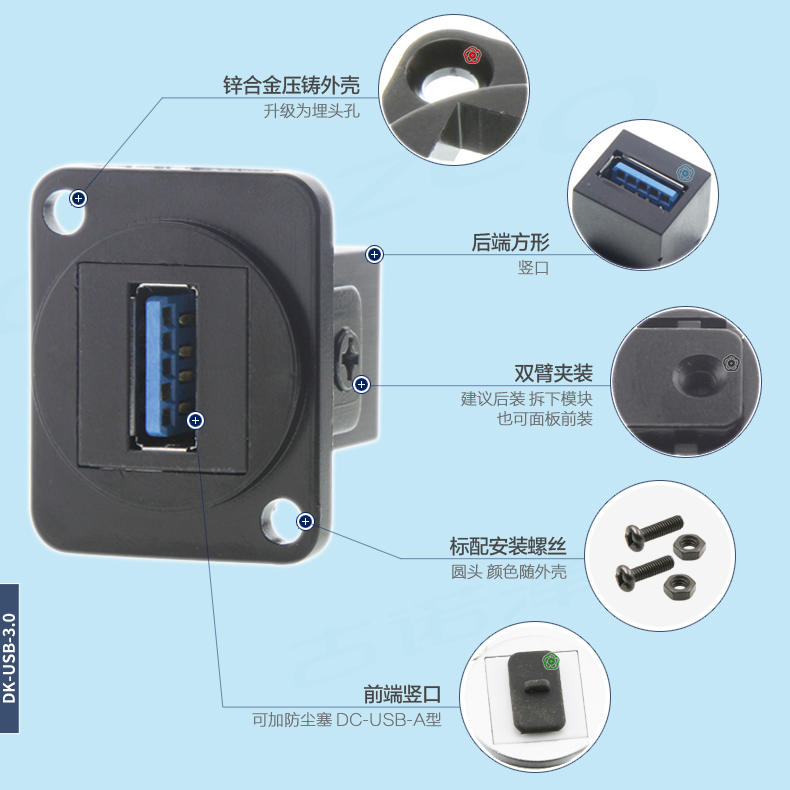 DK-USB-3.0机柜卡农86面板安装高速固定座D型插座模块A口双通2.0# - 图1