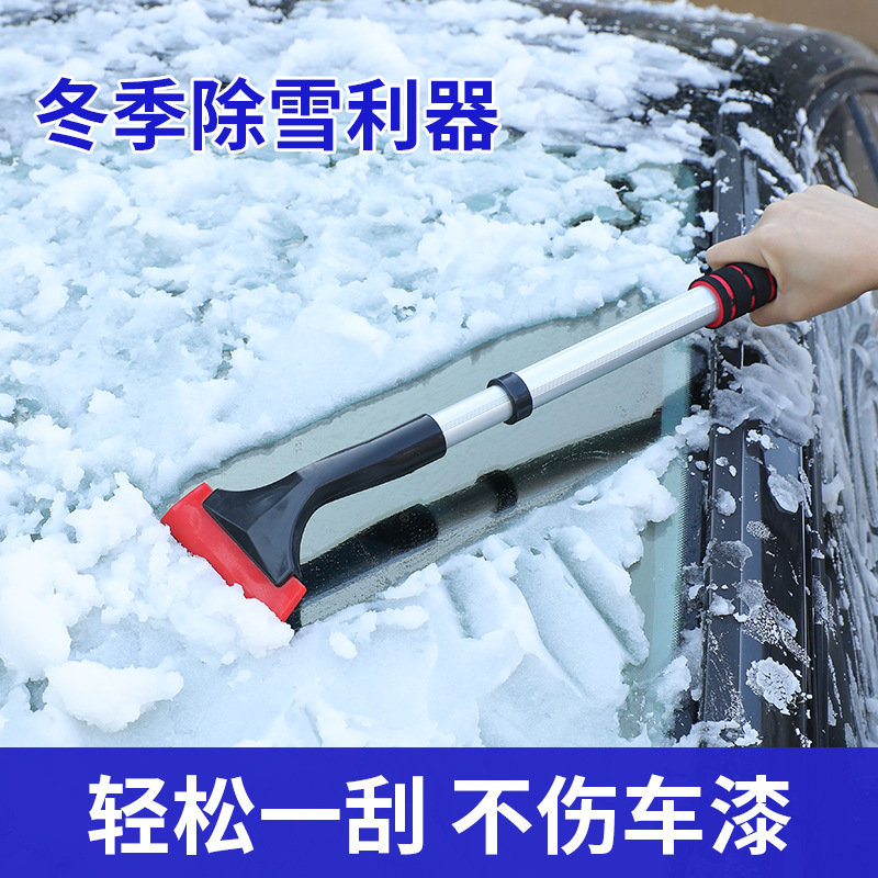 车载除雪铲汽车除霜冬季除雪神器扫雪工具除冰铲玻璃车用铲雪刮雪 - 图0