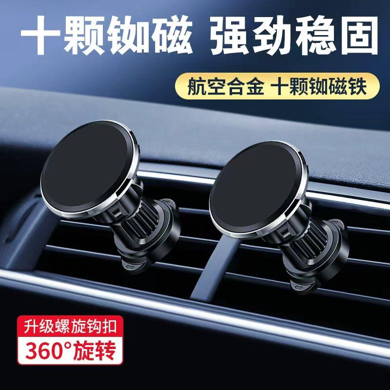 手机车载磁吸支架强力吸附通出风口支架卡扣式导航汽车磁吸盘支撑,淘宝优惠券,粉丝福利购,淘宝优惠卷