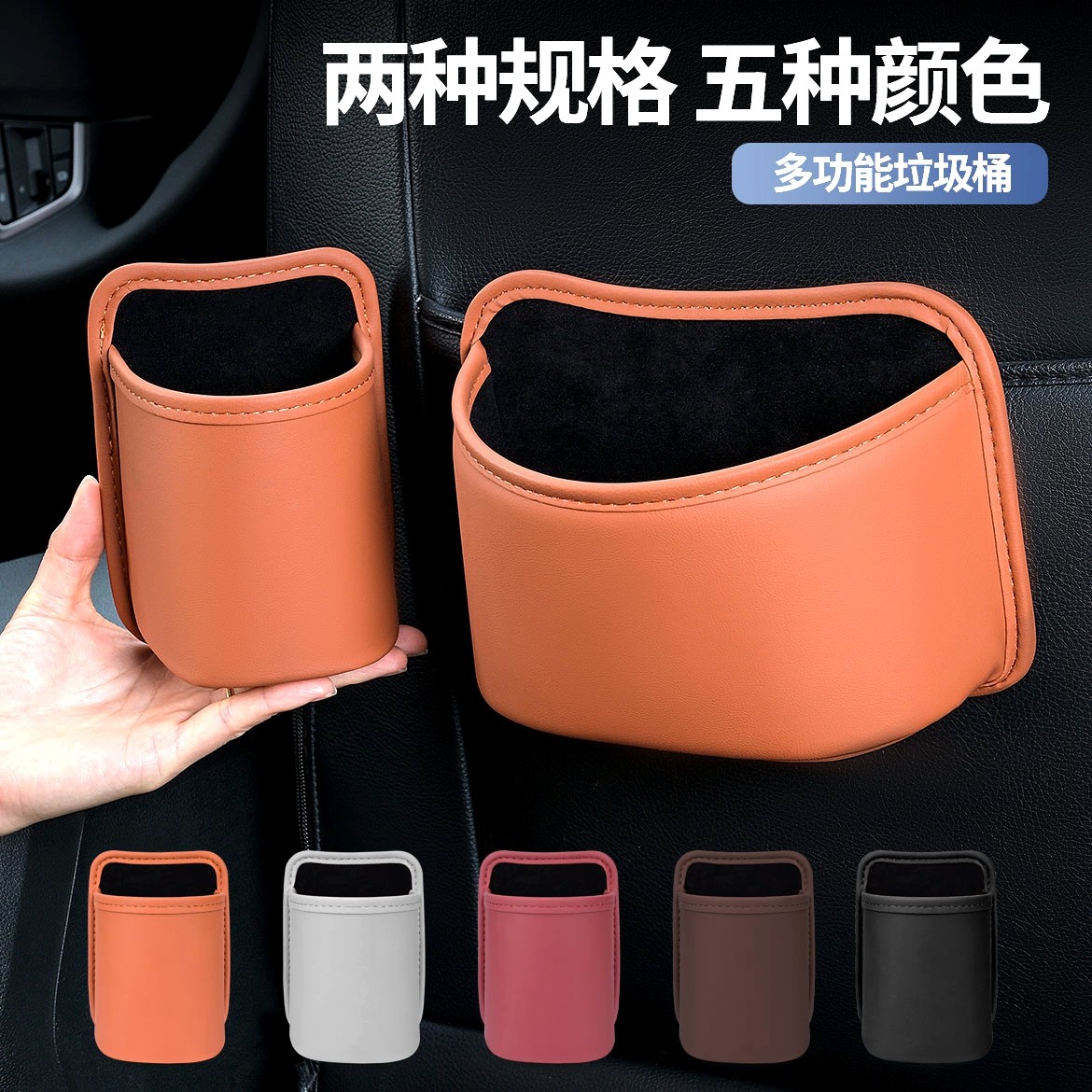 车载垃圾桶车门挂式置物桶多功能车用雨伞收纳储物盒汽车内饰用品,淘宝优惠券,粉丝福利购,淘宝优惠卷