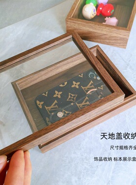 3厘米立体中空木质天地盖标本盒