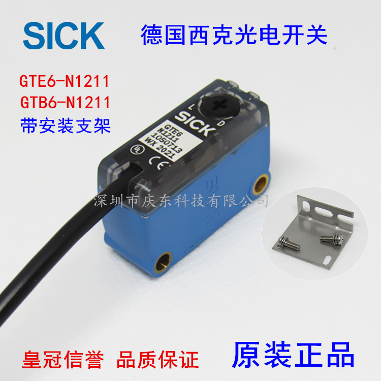 西克SI光CK电开关GTE6-N1212 GTB6- P1211 GL6-P1111 N1112 GSE6 - 图2