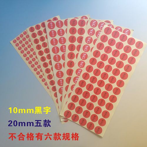 超粘出货QC品检PASS品质IQC合格OK不NG不干胶OQC品管允收标签标贴 - 图2