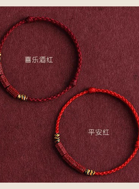 六字真言天然朱砂手绳手链