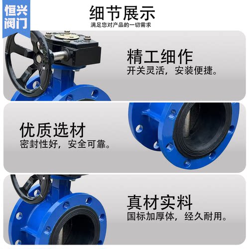 D341X-10/16涡轮法兰式蝶阀软密封手动蝶阀DN50 65 80 100 150 - 图1