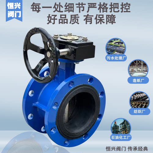 D341X-10/16涡轮法兰式蝶阀软密封手动蝶阀DN50 65 80 100 150 - 图3