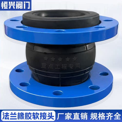 KXT可曲挠橡胶软接头 法兰软连接 管道减震器 DN40 50 65 80 100 - 图2
