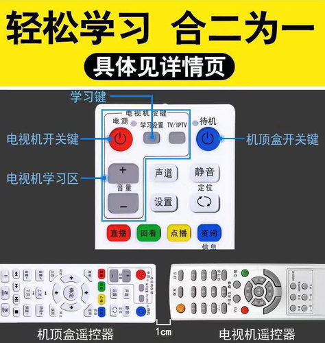 中国电信网络数字机顶盒遥控器B600 EC1308/2108 R1229 E900烽火 - 图2