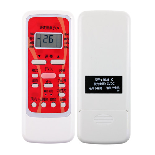 适用美的空调遥控器RN51K RN51F/BG RN51A/BG-M R51D/C RN51C/BG - 图1