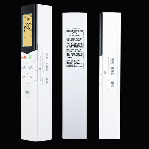 适用美的空调遥控器RN08CA/BG 08U1 08L1A 08S4/S3/S2/S8 8E1 BGS - 图1