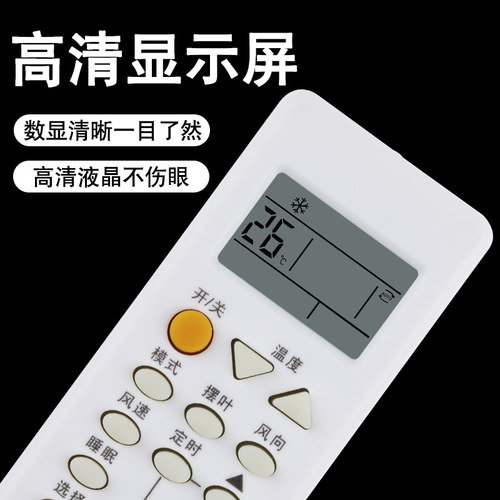 骅尔适用海尔空调遥控器 YL YR-M03 M05 M07 M09 M10 M11 M12 M13 - 图2