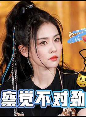 白鹿同款脏脏辫儿童发饰民族风
